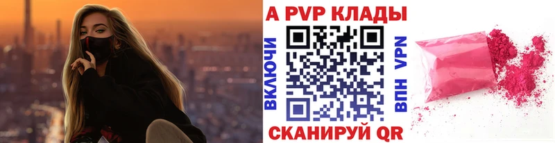 Купить где  Мыски  APVP мука 