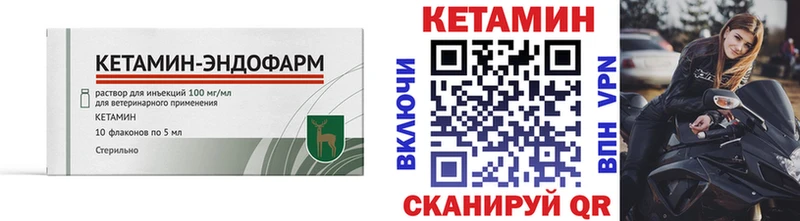 Купить закладки Мыски КЕТАМИН ketamine