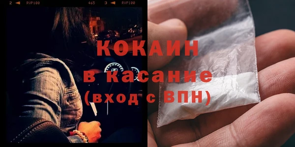 кокаин VHQ Бородино