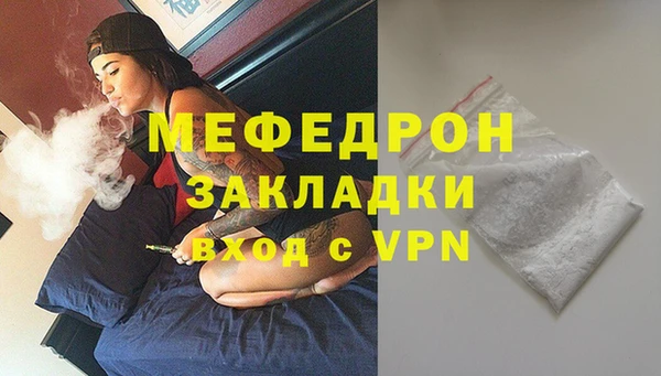 мяу мяу кристалл Бугульма