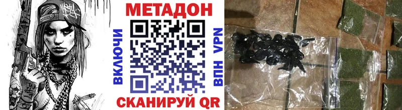МЕТАДОН белоснежный  Купить закладки  Мыски 