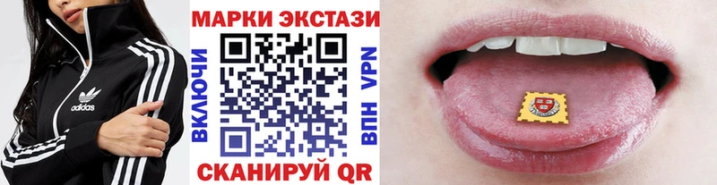 Наркотические марки 1,5мг  Купить  Мыски 