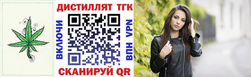 Купить закладки  Мыски  ТГК THC oil 
